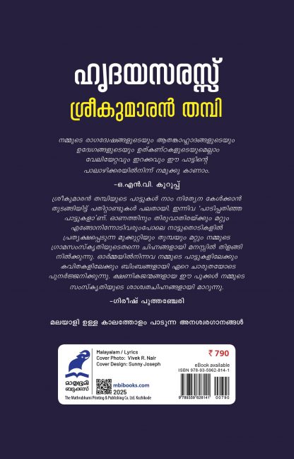 Hridhayasarassu Back Cover