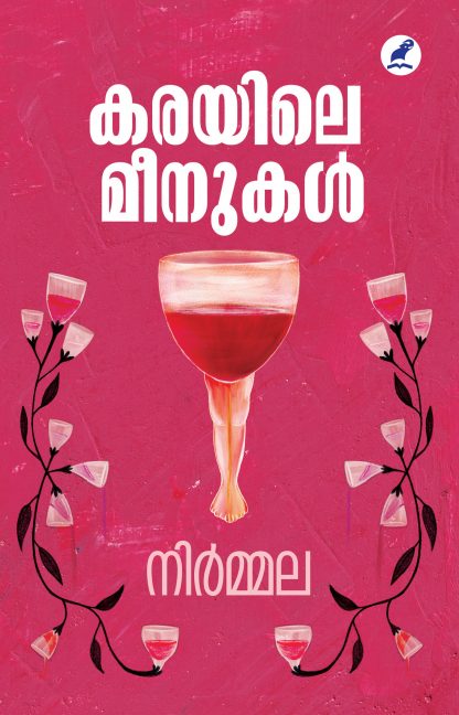Karayile Meenukal Front Cover Book KARAYILE MEENUKAL