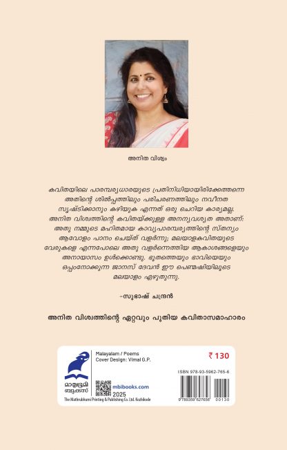 Kottombadi Back Cover