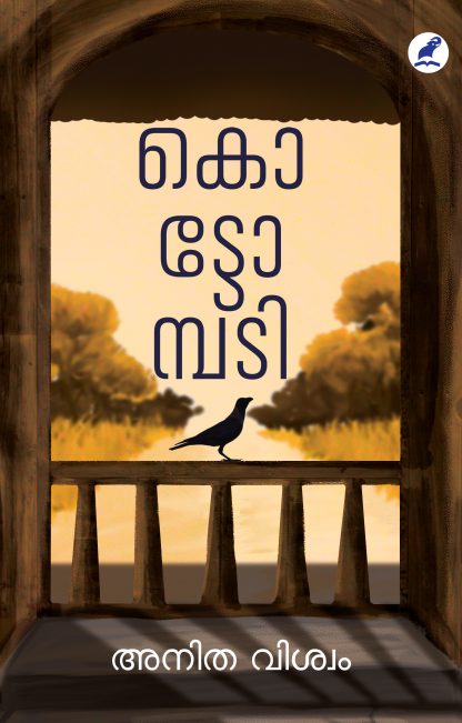 Book KOTTOMPADI