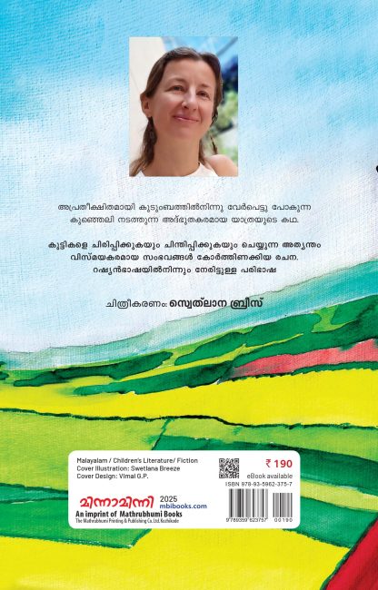 Kunjeli Back Cover Kunjeli Back Cover