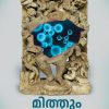 Book MYTHUM SCIENCUM: ORU PUNARVAYANA