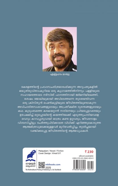 Narakam Back Cover