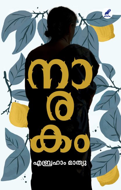 Book NAARAKAM