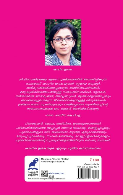 Pusthakangalude Veedu Cover Pusthakangalude Veedu Cover