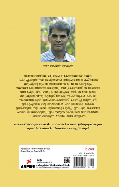 Ramayanathile Management Thathwangal Back Cover Ramayanathile Management Thathwangal Back Cover