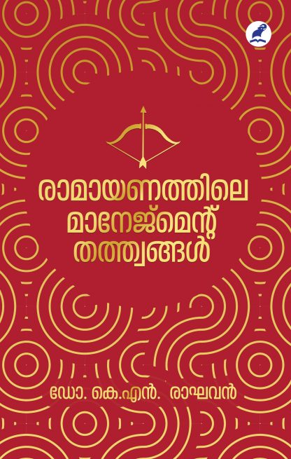 Ramayanathile Management Thathwangal Front Cover Book RAMAYANATHILE MANAGEMENT THATHWANGAL