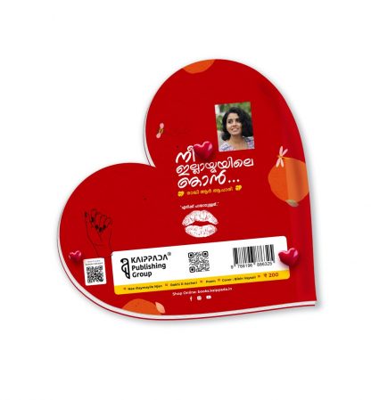 Book NEEIIIAYMAYILE NJAN