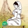 Book URMILAYANAM