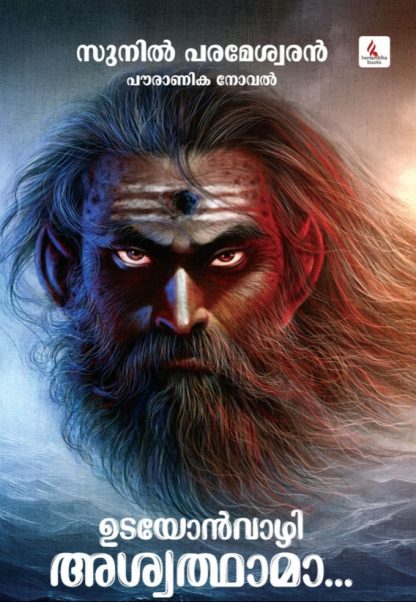 Book UDAYONVAZHI ASHODHAMA…