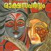 Book GHADOLKACHAN – PART 2
