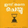 Book INNU THANNE CHEYU