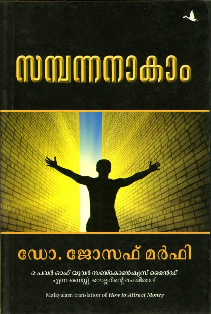 Book SAMBANNANAKAM