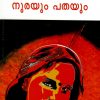 Book NURAYUM PATHAYUM