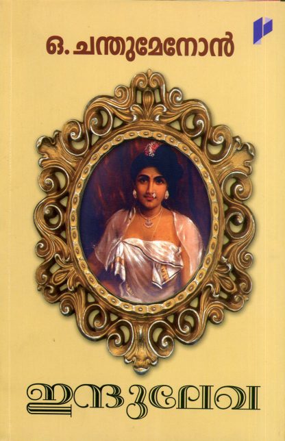 Book INDULEKHA (POORNA)