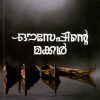 Book OUSEPPINTE MAKKAL