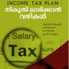 Book INCOME TAX PLAN NIKUTHI LAABHIKKAN VAZHIKAL