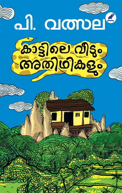 Book KAATTILE VEEDUM ATHIDHIKALUM