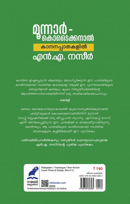 Munnar Kodaikkanal Kananpathakalil Back Cover Munnar Kodaikkanal Kananpathakalil Back Cover