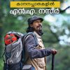 Book Munnar-Kodaikkanal Kaananappaathakalil