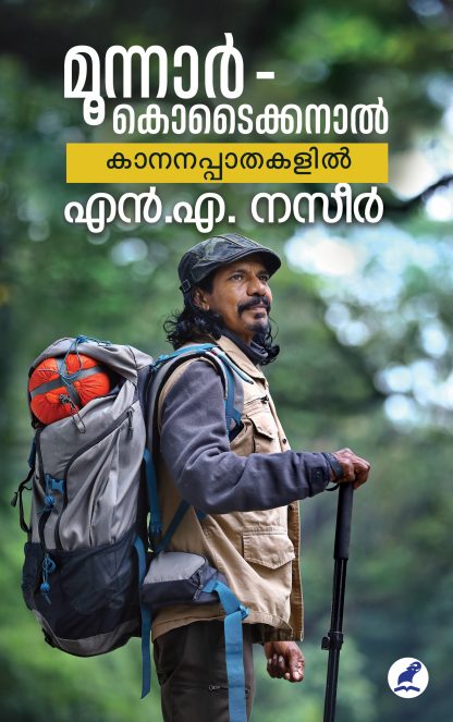 Munnar Kodaikkanal Kananpathakalil Front Cover Book Munnar-Kodaikkanal Kaananappaathakalil