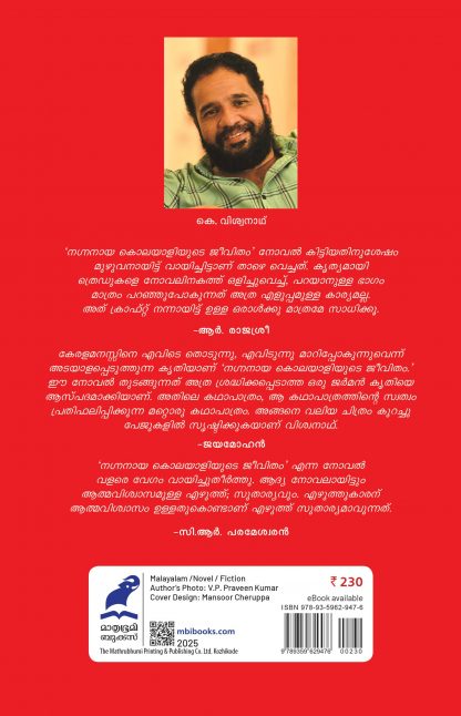Nagnanaya Kolayaliyude Jeevitham 2nd Edn Back Cover
