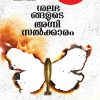 Book SHALABHANGALUDE AGNI SALKARAM