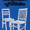 Book VARTHAMANAPUSTHAKAM