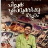 Book PICHAKAPOONKAVUKALKKUMAPPURAM