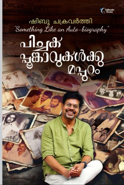 Book PICHAKAPOONKAVUKALKKUMAPPURAM
