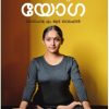 Book TENSIONAKATTAAN YOGA