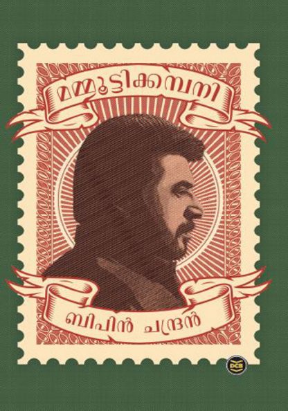 31769101490846-mammoot Book MAMMOOTTYCOMPANY