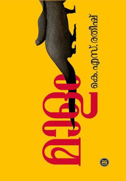 4272095112672-maalam Book MAALAM