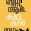 Book KATHAKAL UNNI R-PART 2