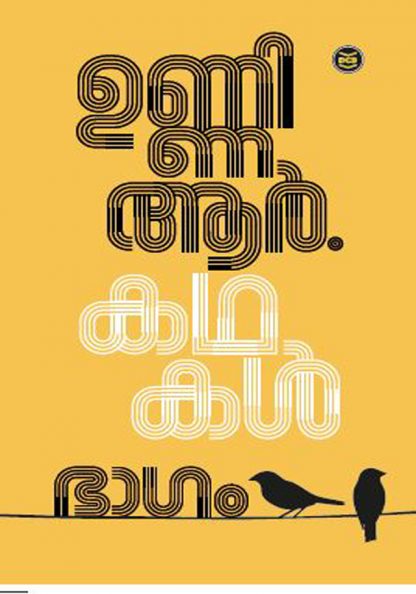 67293976338674-unni Book KATHAKAL UNNI R-PART 2