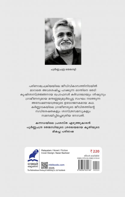 Carvalo Back Cover Carvalo Back Cover