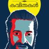 Book CHERIAN K. CHERIANTE KAVITHAKAL