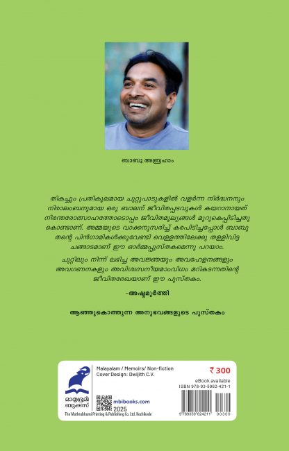 Kambilikandathe Kalbharanikal Back Cover Kambilikandathe Kalbharanikal Back Cover