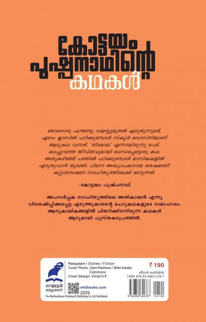 Kottayam Pushpanathinte Kathakal Back Cover Kottayam Pushpanathinte Kathakal Back Cover