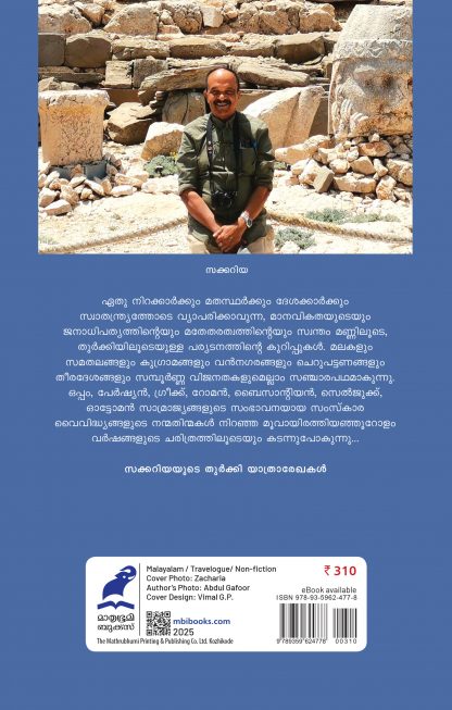 Turkey Pradhakshinam Back Cover Turkey Pradhakshinam Back Cover