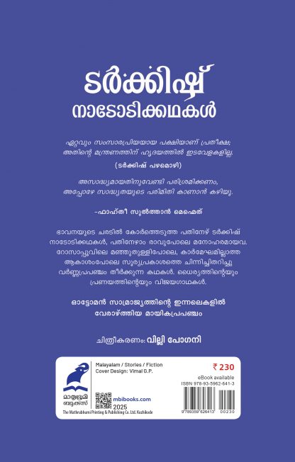 Turkish Nadodikkathakal Back Cover Turkish Nadodikkathakal Back Cover