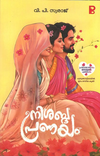 Book NISHABDA PRANAYAM