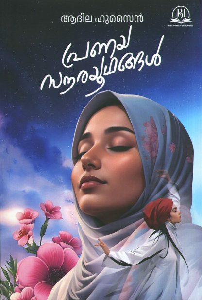 Book Pranayasawrayoodhagal