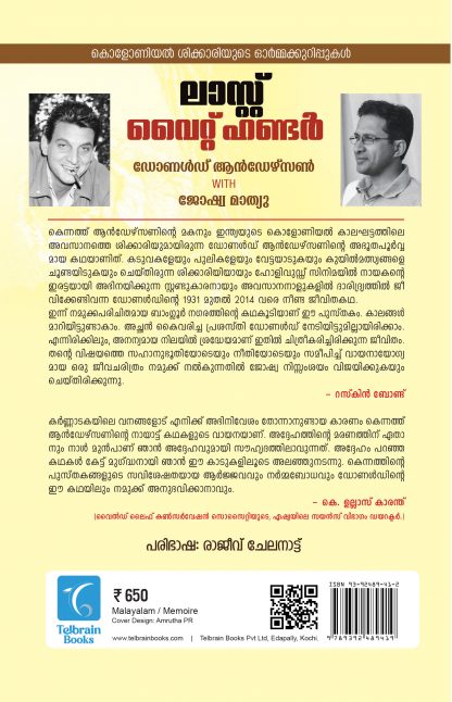 Book Cover_White hunter_Back (1)