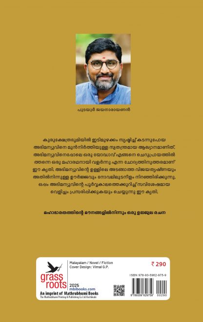 Chakravyuham Back Cover Chakravyuham Back Cover