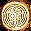 Book CHAKRAVYOOHAM