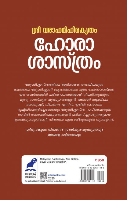 Horashastram 2nd Edn HB Back Cover Horashastram 2nd Edn HB Back Cover