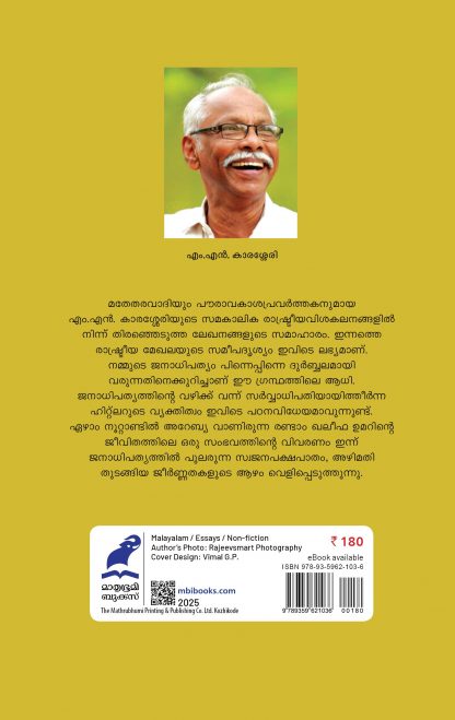 Janathipathyam enna Kootaksharam Back Cover Janathipathyam enna Kootaksharam Back Cover