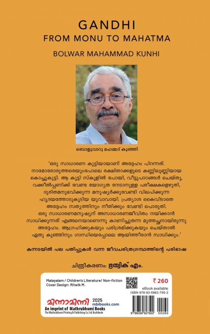 Mohandasil Ninnu Mahathmagandhiyilekku Back Cover Mohandasil Ninnu Mahathmagandhiyilekku Back Cover