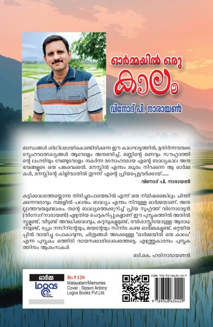 Ormayil Oru Kalam - Back